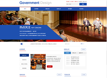 政府部门、机构组织