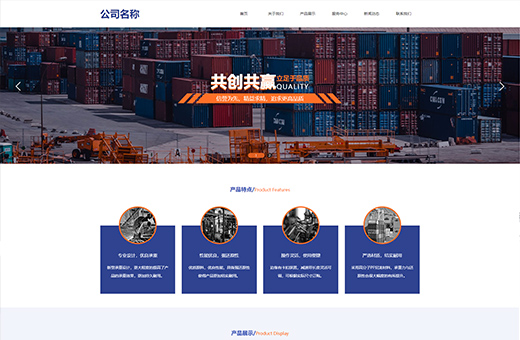 化工、原材料-响应式